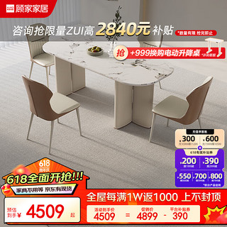 奶油风可折叠岩板餐桌组合7087T-B 餐台+蝴蝶白椅