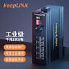 keepLINK KP-9000-65-2GX8GT-SC20A/B 2口千兆光+8口千兆电 单模单纤交换机