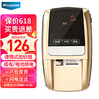 维融 weirong）JBYJ-HK600金色款2020年新版人民币小型便携验钞机 智能语音收银专用双电源精准验钞仪