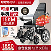 haoge 好哥 电动轮椅车老年人残疾人家用医用可折叠轻便双人四轮车铅酸锂电池可选坐便智能全自动