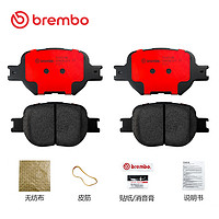 brembo 布雷博 前刹车片brembo布雷博NAO片适配TOYOTA丰田锐志/皇冠/花冠