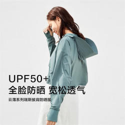 Beneunder 蕉下 防晒衣女夏季防紫外线防晒服轻薄透气连帽外套