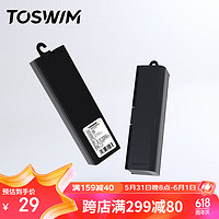 TOSWIM 拓胜 镜盒 游泳眼镜盒收纳盒游泳装备 墨鱼黑