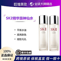 百亿补贴：SK-II 保税直发顺丰SK-II神仙水护肤精华露爽肤水保湿提亮230ml*2