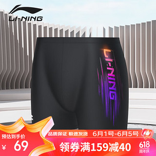 LI-NING 李宁 泳裤男士速干抗氯舒适防尴尬温泉海边度假专业训练游泳裤 黑紫L