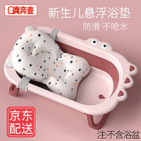 奔麦 婴儿躺托浴垫新生儿洗澡网兜宝宝沐浴垫神器防滑 (新升级  加大加宽)星空色