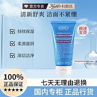 百亿补贴：Kiehl's 科颜氏 高保湿清爽泡沫洁面乳150ml细腻温和洁面滋润