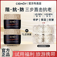 百亿补贴：CEMÔY 澳诗茉 CEMOY澳诗茉蓝闺蜜紧致抗皱精华眼霜玻尿酸修护保湿礼物10ml小样