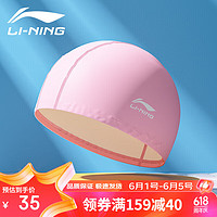 LI-NING 李宁 儿童泳帽PU防水不勒头舒适护耳男女童通用涂层游泳帽608-2