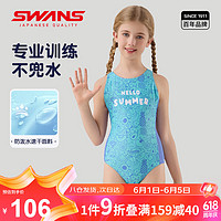 诗旺斯 SWANS儿童泳衣女孩连体三角专业训练速干运动游泳243 冰河蓝140