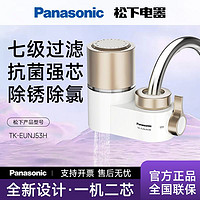 百亿补贴：Panasonic 松下 龙头净水器强芯款过滤家用厨房自来水净化前置