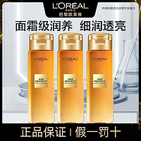 百亿补贴：L'OREAL PARIS 欧莱雅金致小蜜罐精华身体乳紧致保湿补水润肤霜