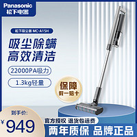 百亿补贴：Panasonic 松下 吸尘器家用手持吸擦两用无线除螨大吸力充电式吸尘器 MC-A15H