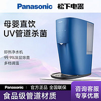 Panasonic 松下 净水器800G家用直饮机自来水过滤器净水机纯水机厨下RO反渗透