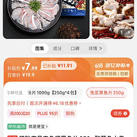 粮盼 福如水产品 免浆黑鱼片 250g