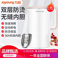 百亿补贴：Joyoung 九阳 电热水壶自动断电家用开水壶烧水壶双层防烫304不锈钢