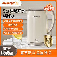 Joyoung 九阳 316L电热水壶家用泡茶智能烧水壶保温一体全自动不锈钢开水壶