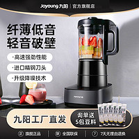 百亿补贴：Joyoung 九阳 破壁机豆浆机加热家用高速搅拌机婴儿辅食榨汁机料理机Y933