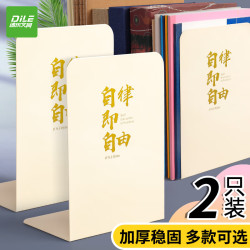 递乐文具日常办公_DiLe 递乐文具 递乐 金属L型烫金立夹/学生书立架/书夹/书靠/书挡/书板创意办公文具用品2片/副 2565A多少钱-什么值得买