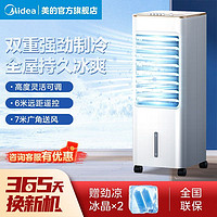 Midea 美的 空调扇家用小空调单冷塔扇落地式冷风扇轻音定时遥控冷风机