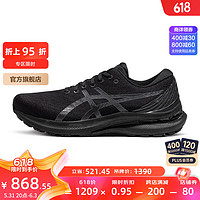 ASICS 亚瑟士 男鞋稳定支撑跑鞋舒适运动鞋耐磨跑步鞋GEL-KAYANO29 黑色(2E) 42