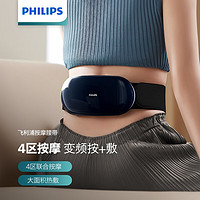 PHILIPS 飞利浦 腰部按摩器微振动穴位按摩腰带姨妈神器 PPM3501B