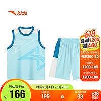 ANTA 安踏 儿童套装男大童炫干科技篮球比赛套装吸汗透气运动套装352431203