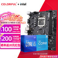 COLORFUL 七彩虹 CPU主板套装i5 10400F 11400F盒装处理器搭H510主板 板u套装