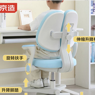 京东京造 儿童学习椅椅子写字椅 儿童座椅蓝 好学椅pro蓝
