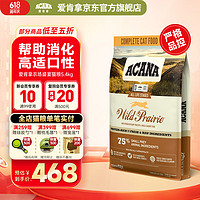 ACANA 爱肯拿 猫粮农场盛宴无谷高蛋白成幼猫用鸡肉鱼猫粮 农场盛宴5.4kg-效期25.5