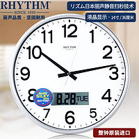 RHYTHM 丽声 多功能石英挂钟现代简约创意静音扫秒日期星期日历客厅卧室办公室 32cm树脂单液晶cfg706nr19D