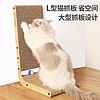 疯狂的主人 猫抓板窝立式贴墙耐磨不掉屑特大号猫窝沙发猫咪玩具磨爪瓦楞纸