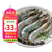 望涎 大号黑虎虾8-10只每盒 400g 17-19cm*2件