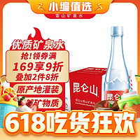 今日必买：昆仑山 饮用天然矿泉水 500ml*20瓶  整箱装