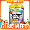 Centrum 善存 中老年女性复合维生素 275粒