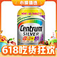 今日必买：Centrum 善存 中老年女性复合维生素 275粒