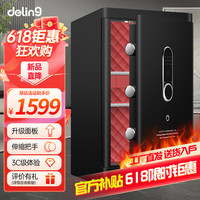 德凌联邦德凌联邦智能家用保险柜 智能床头柜wifi指纹密码全钢防盗保险柜家用文件柜
