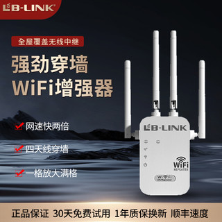 wifi信号增强放大器