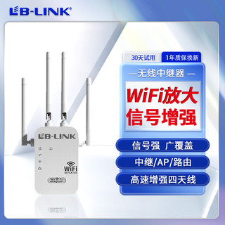 wifi信号增强放大器