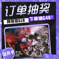 618拼多多玩乐季！再穷不能穷装备，再苦不能苦自己，累了就要玩！