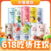 RIO 锐澳 洋酒 果酒  预调酒 鸡尾酒  微醺 330ml*10+气泡水*2  女生聚会