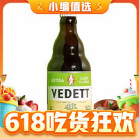 今日必买：VEDETT 白熊 接骨木花精酿啤酒 比利时原瓶进口 部分地区保质期至8月 330mL 6瓶