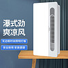 AIRMATE 艾美特 凉霸厨房集成吊顶冷风扇吸顶式冷风机嵌入式卫生间吹风机械款