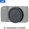 JJC 适用理光镜头盖GRIII GR2 GR3 GR3X GRIIIX金属镜头保护盖