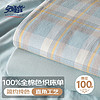 SOMERELLE 安睡宝 全棉色织水洗棉床单单件单双人床纯棉被单床套保护罩245*250cm