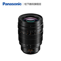 Panasonic 松下 X2550 25-50mm/F1.7 恒定光圈中长焦M43单镜头