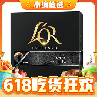 Nespresso 玛瑙 咖啡胶囊 20粒/盒