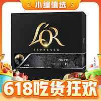 L'OR Nespresso 玛瑙 咖啡胶囊 20粒/盒
