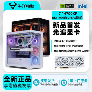 牛吖 KOTIN 京天 I7 13700KF/铭瑄4070TISUPER/16G/1TB）