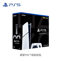 百亿补贴：SONY 索尼 国行 PlayStation5 轻薄版 游戏主机 数字版 双手柄套装